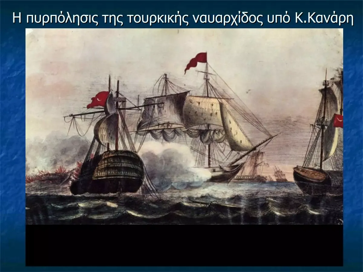 25 μαρτιου 1821: Εορτασμός της 25ης Μαρτίου 1821 στο Ηράκλειο, Κερατσίνι