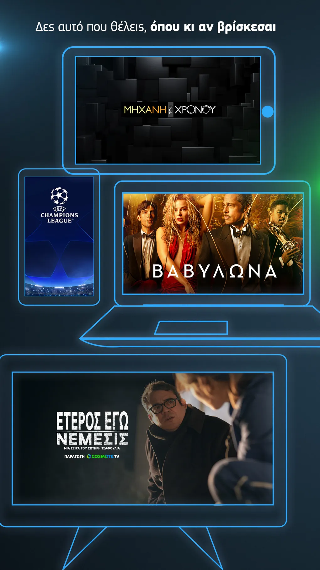 cosmote tv — GR news