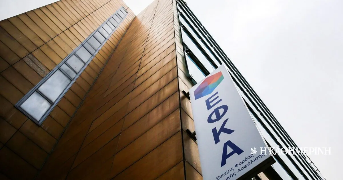 Εφκα: Απάτη εις βάρος του : Νέες αποκαλύψεις και συλλήψεις