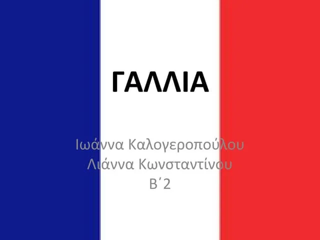 Γαλλια βραζιλια: Γαλλία – Βραζιλία: Φιλικός αγώνας στο Gillette Stadium