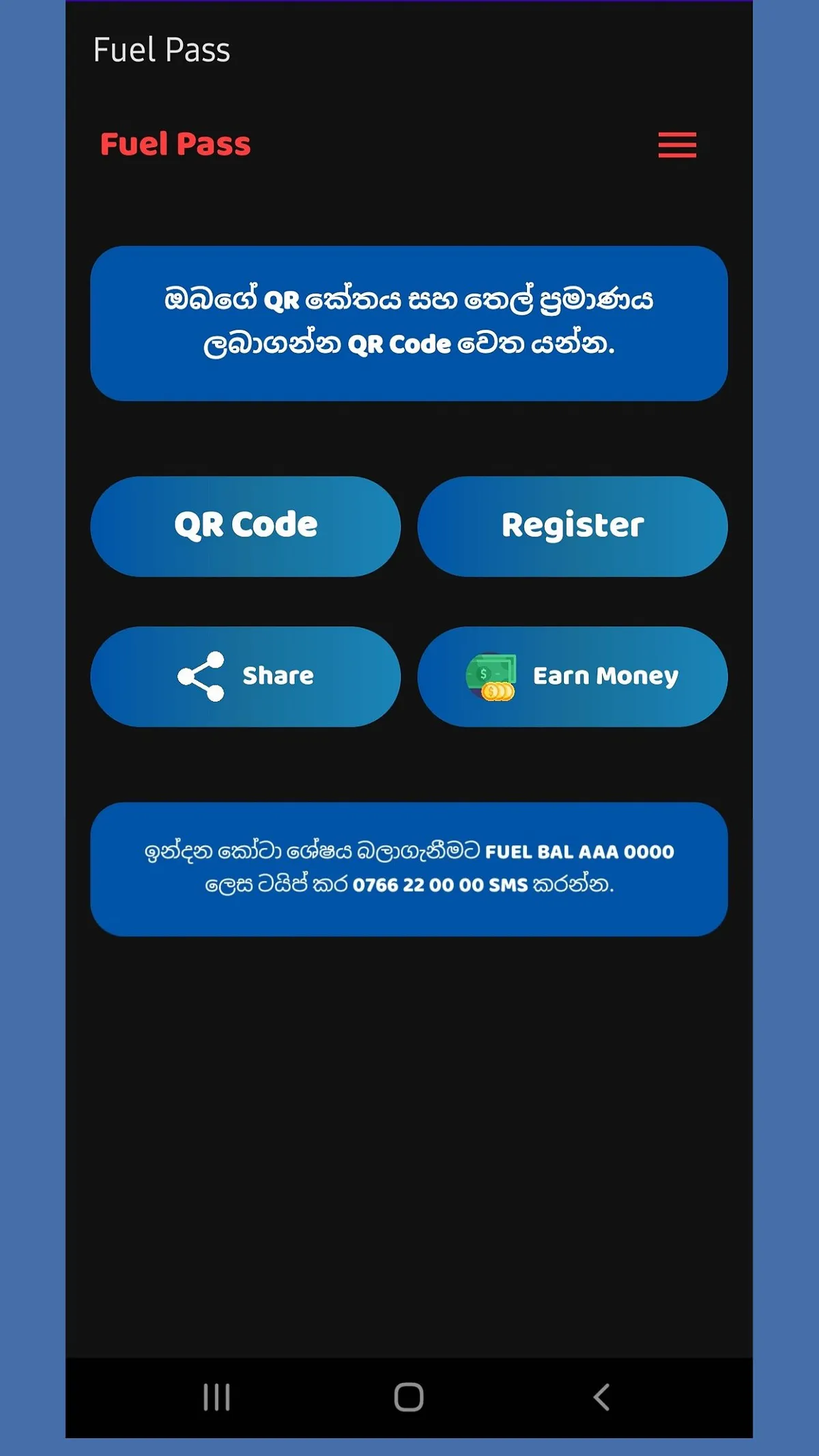 gov fuel pass 2026 — GR news