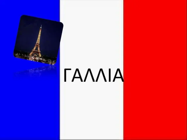 Κολομβια γαλλια: Κολομβία – Γαλλία: Νίκη για τους Γάλλους στο Northwest Stadium