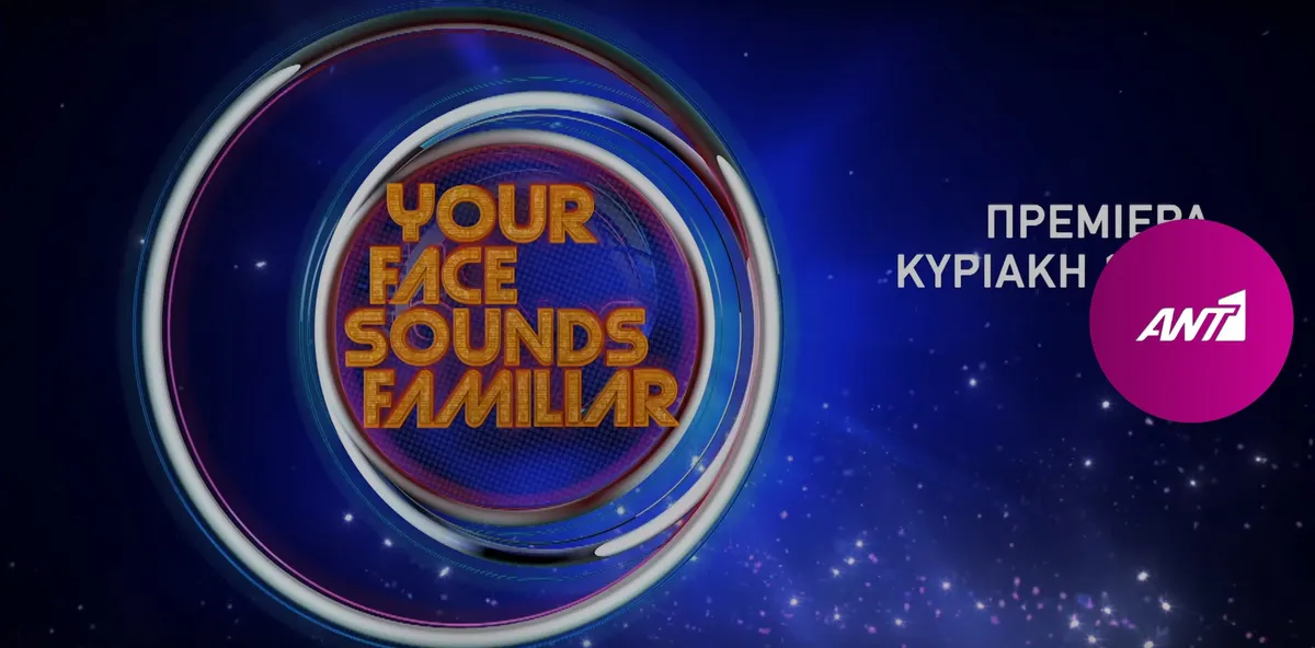 Your face sounds familiar: Η εκπομπή «» επιστρέφει με τη Μαρία Μπεκατώρου