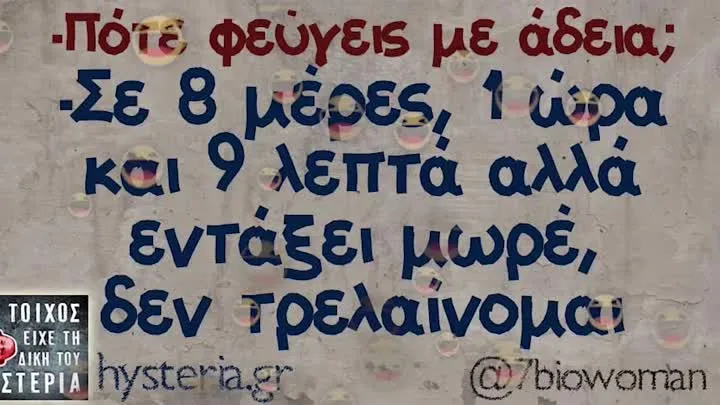 άδεια — GR news