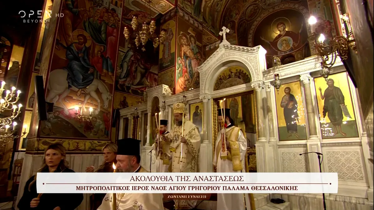 Ακολουθια αναστασεωσ: Ακολουθία Αναστάσεως στον Καθεδρικό Ιερό Ναό Αθηνών