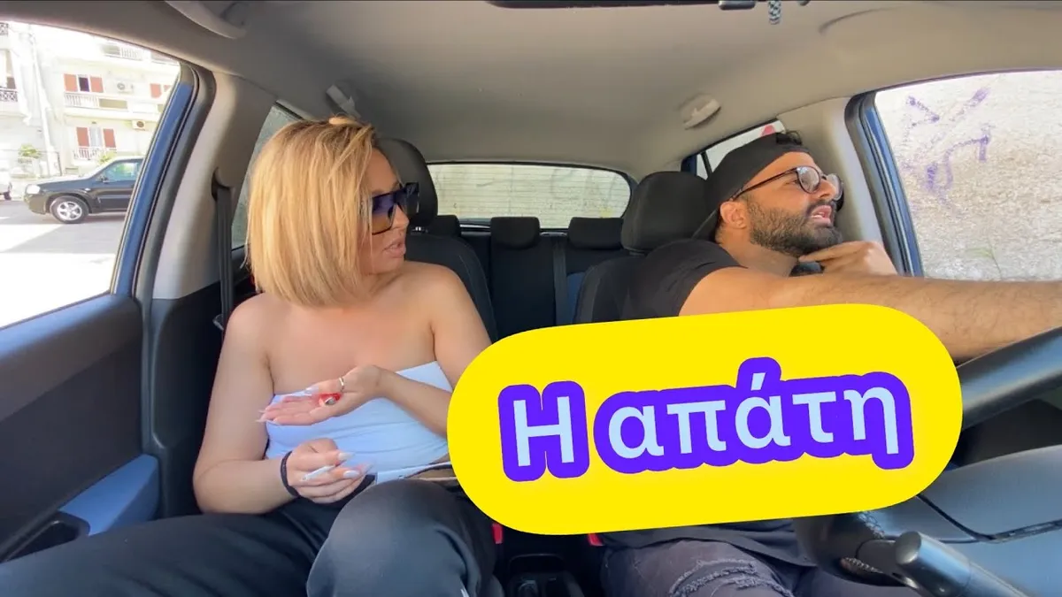 Απάτη στην Ελλάδα: Ηλεκτρονικές απάτες και θύματα