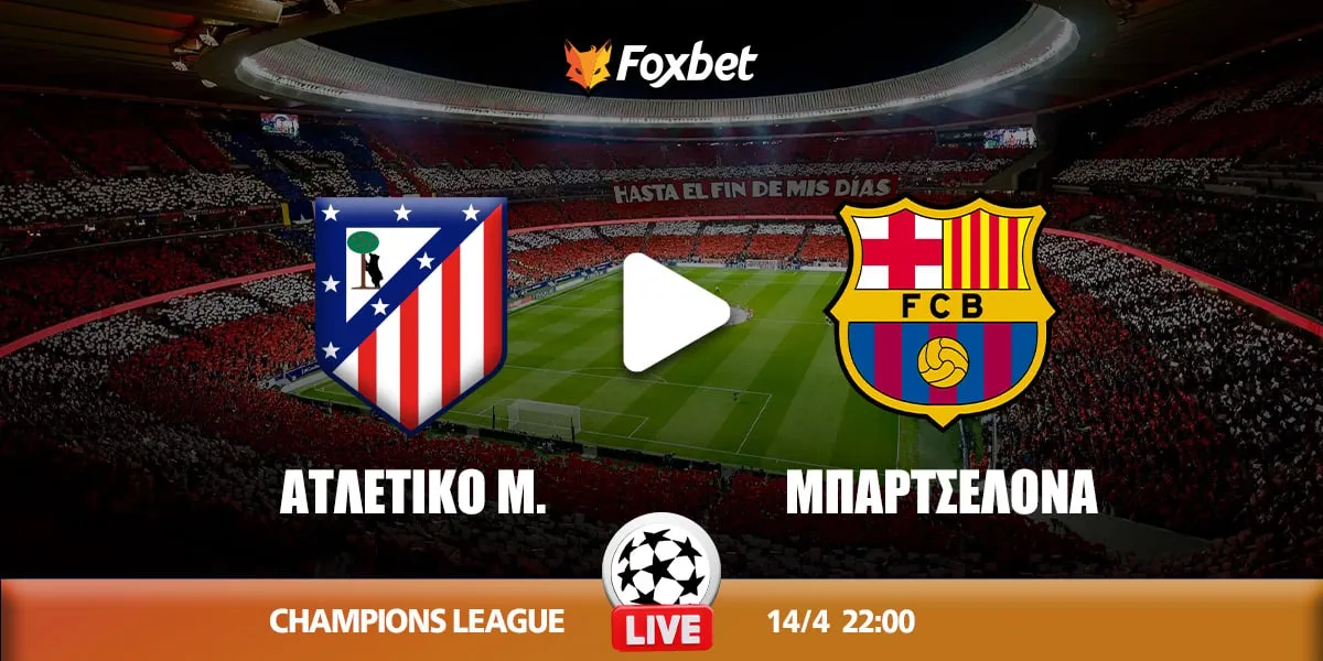 ατλέτικο μαδρίτησ εναντίον μπαρτσελόνα — GR news