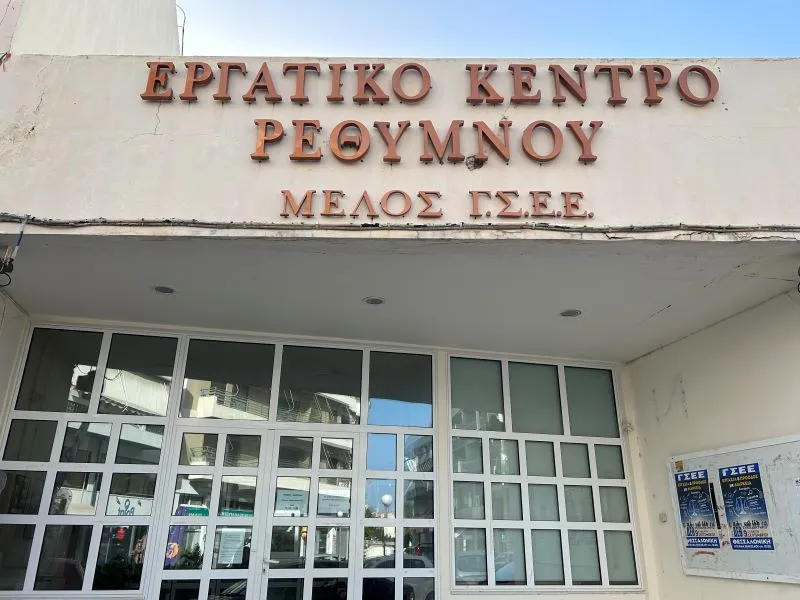 επιστολή — GR news