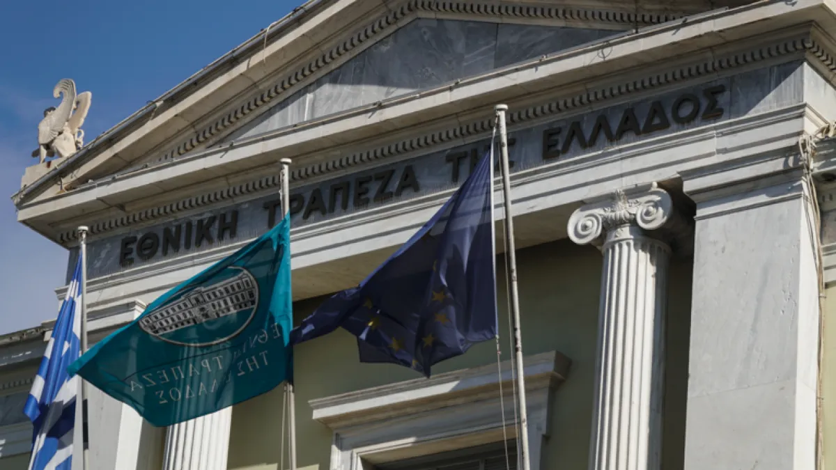 εθνική τράπεζα — GR news
