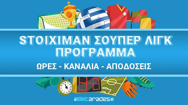 Κατάταξη πρωτάθλημα ελλάδασ: Κατάταξη Πρωτάθλημα Ελλάδας: ΑΕΚ στην κορυφή