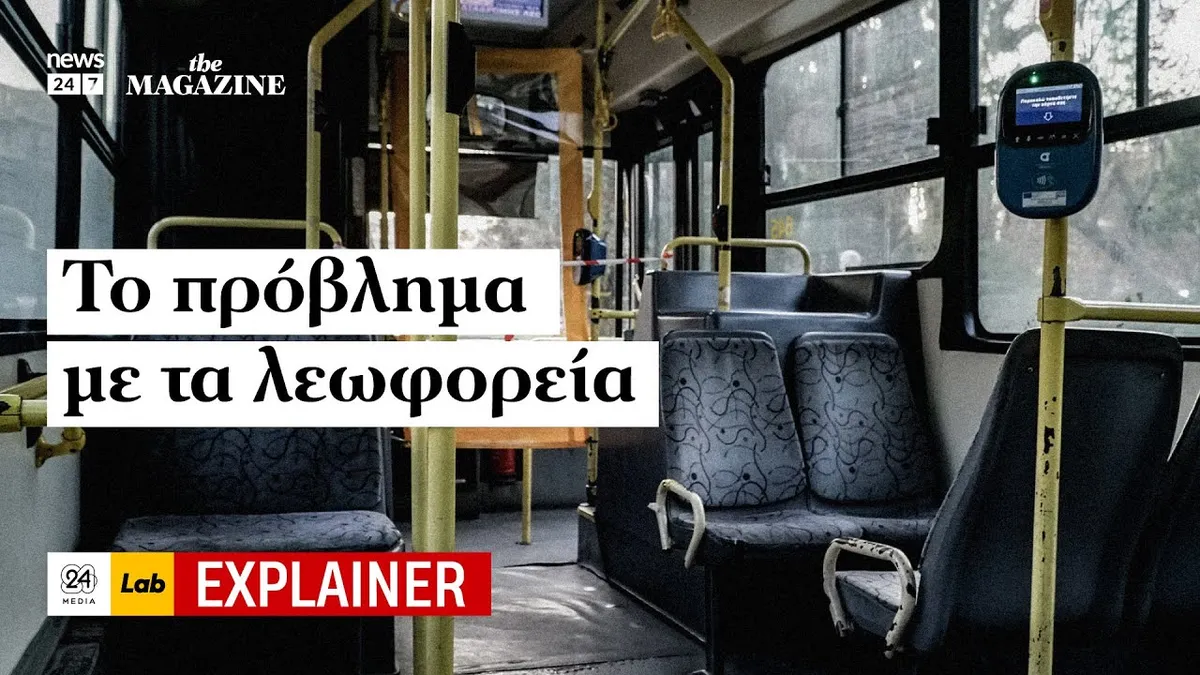 Λεωφορείο: Γραμμή 856:  και η απώλεια μιας ηλικιωμένης γυναίκας