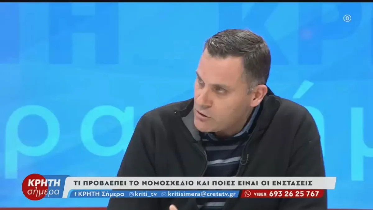 Νομοσχέδιο: Αντιδράσεις και Κινητοποιήσεις