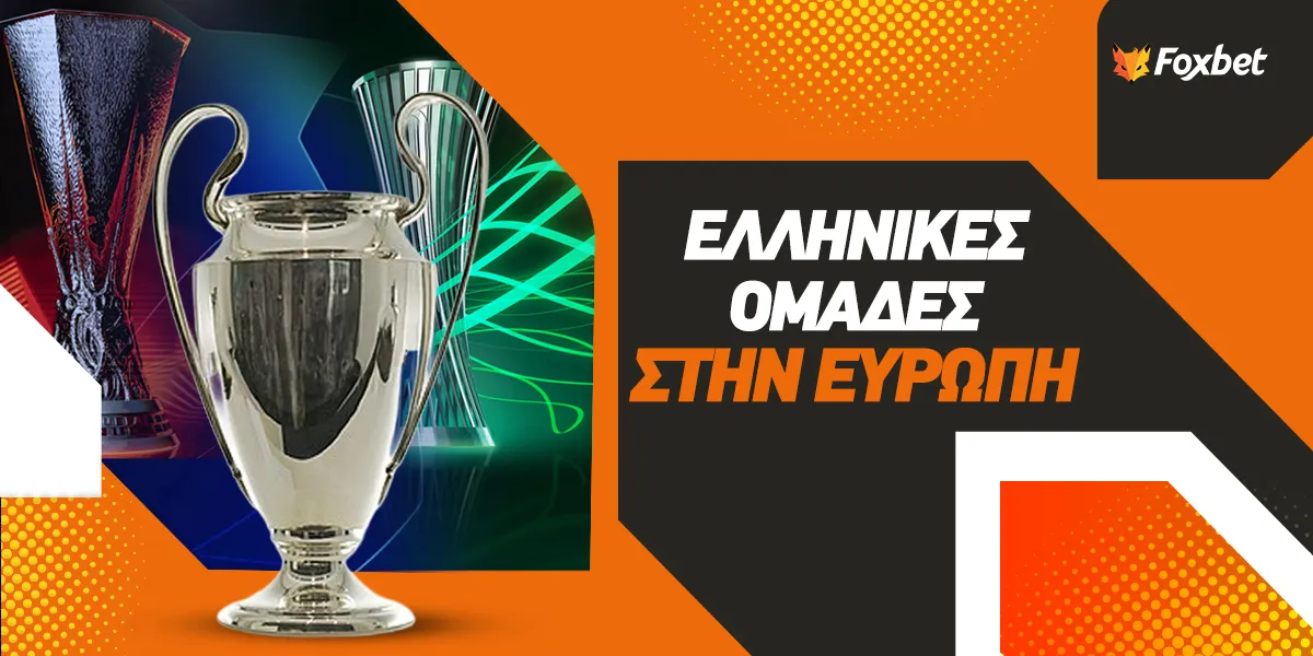 Παιχνιδια ποκερ: Παιχνίδια Πόκερ: Η ΑΕΚ και η Ράγιο Βαγιεκάνο στο Κόνφερενς Λιγκ