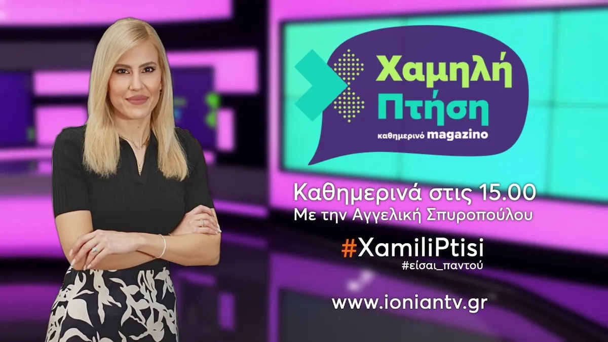 πτήση — GR news