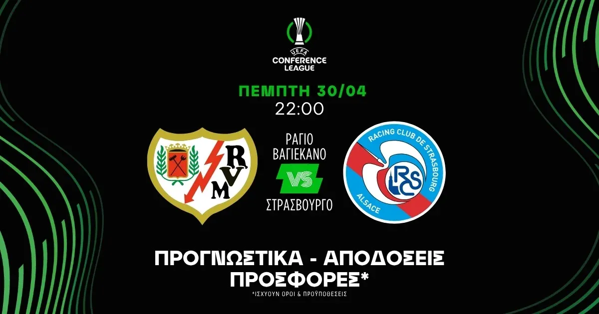 ράγιο βαγιεκάνο — GR news