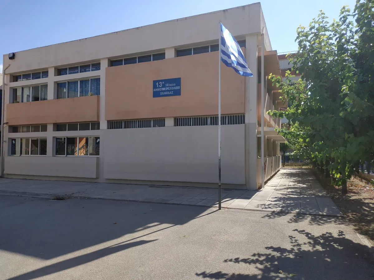 σχολείο — GR news