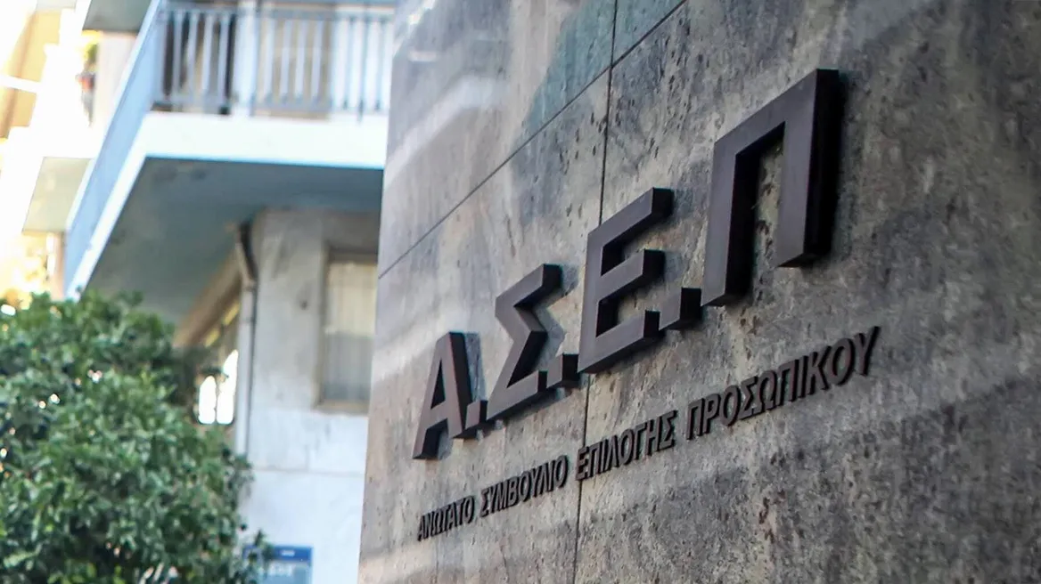 Ασεπ: Προκήρυξη για 1.800 μόνιμες προσλήψεις ΑμεΑ στο Δημόσιο