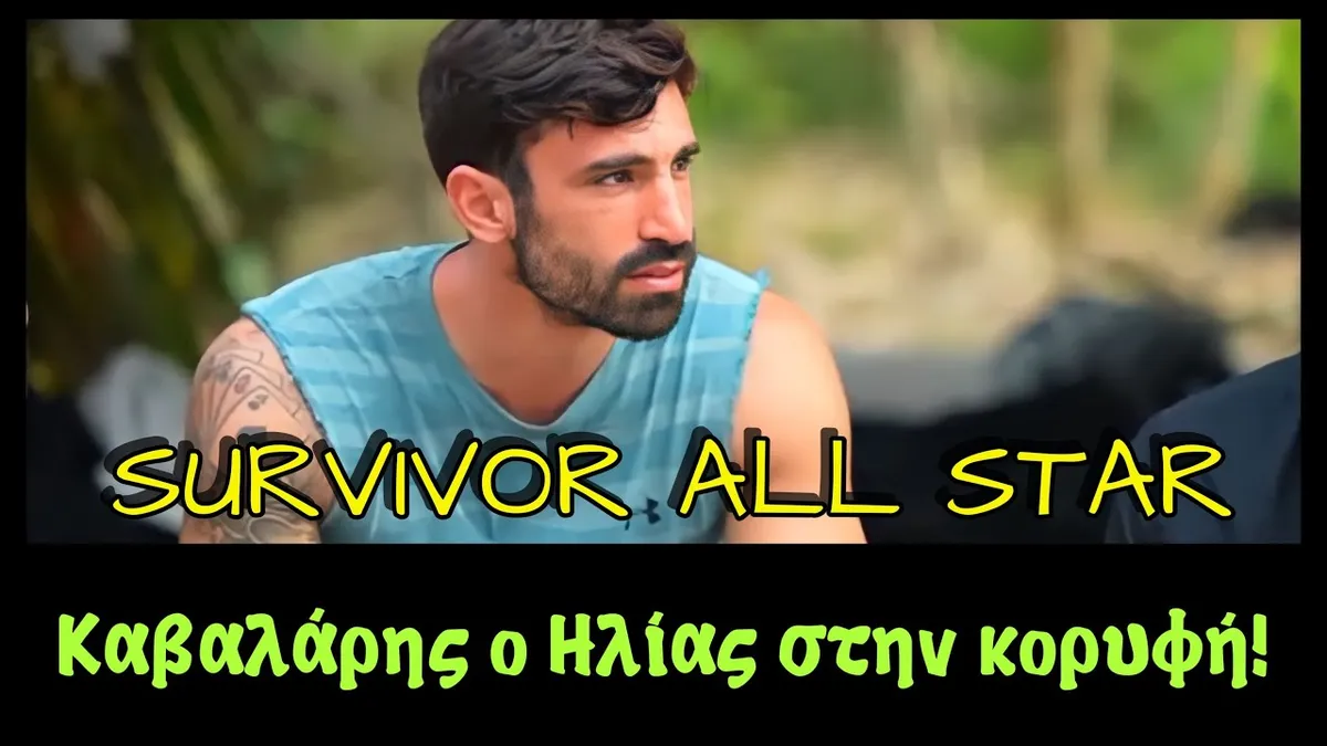 ηλιασ γκοτσησ — GR news