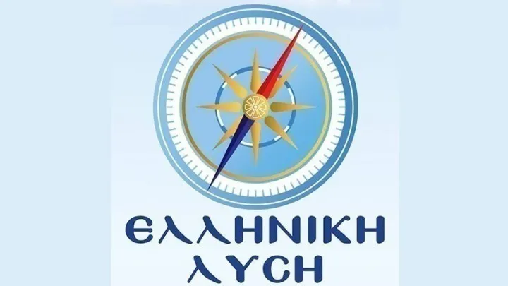 Ελληνική Λύση: Σύσταση Εξεταστικής Επιτροπής για τις τηλεφωνικές υποκλοπές
