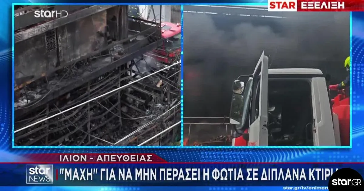 φωτια ιλιον — GR news
