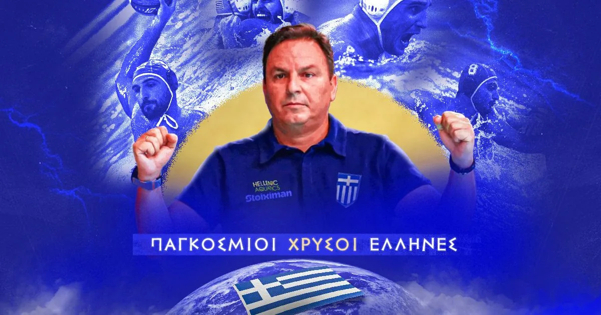 Ελλάδα-Ουγγαρία 15-14: Έπος της Ελλάδας στο World Cup, πρώτο χρυσό μετάλλιο στο πόλο (vid)